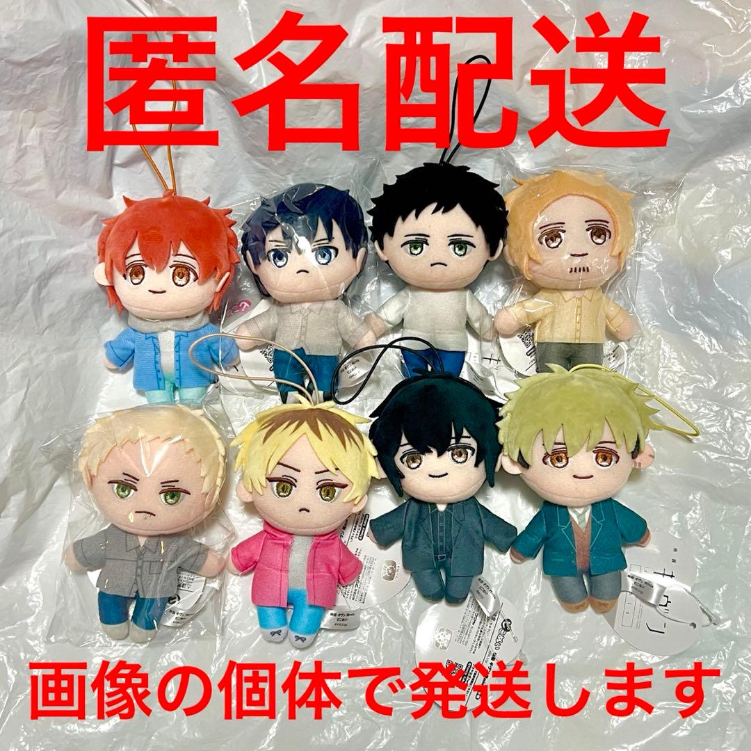 映画 ギヴン 柊mix プライズ ピこぬい ぬいぐるみ マスコット 全8種