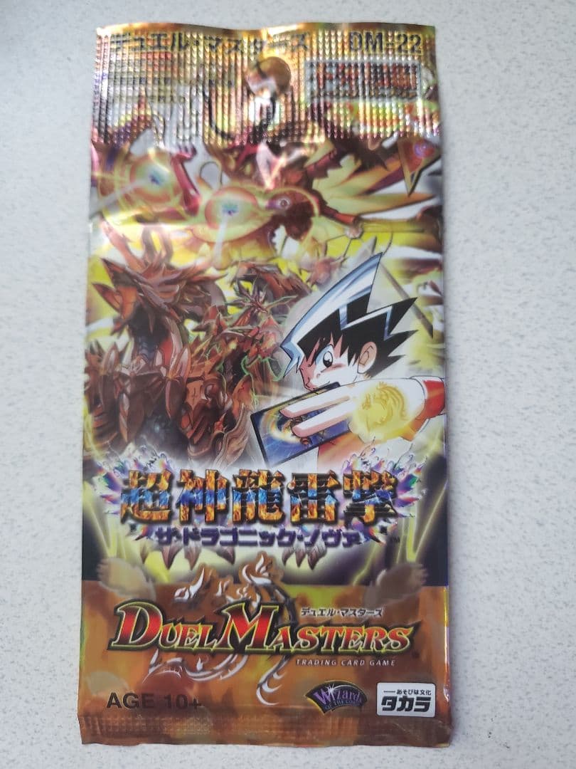 超神龍雷撃　未開封 デュエル・マスターズ DM-22+1D 超神龍雷撃未開封パック - メルカリ