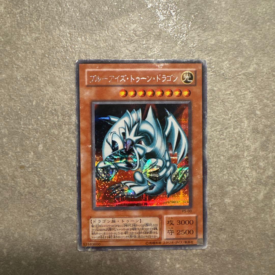 ブルーアイズトゥーンドラゴン シークレット - メルカリ