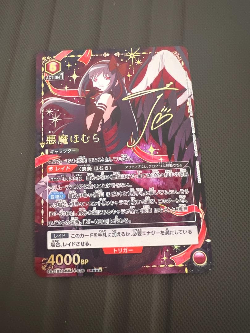 ユニオンアリーナ 魔法少女まどか 悪魔ほむら SR 星2パラレル まどマギ