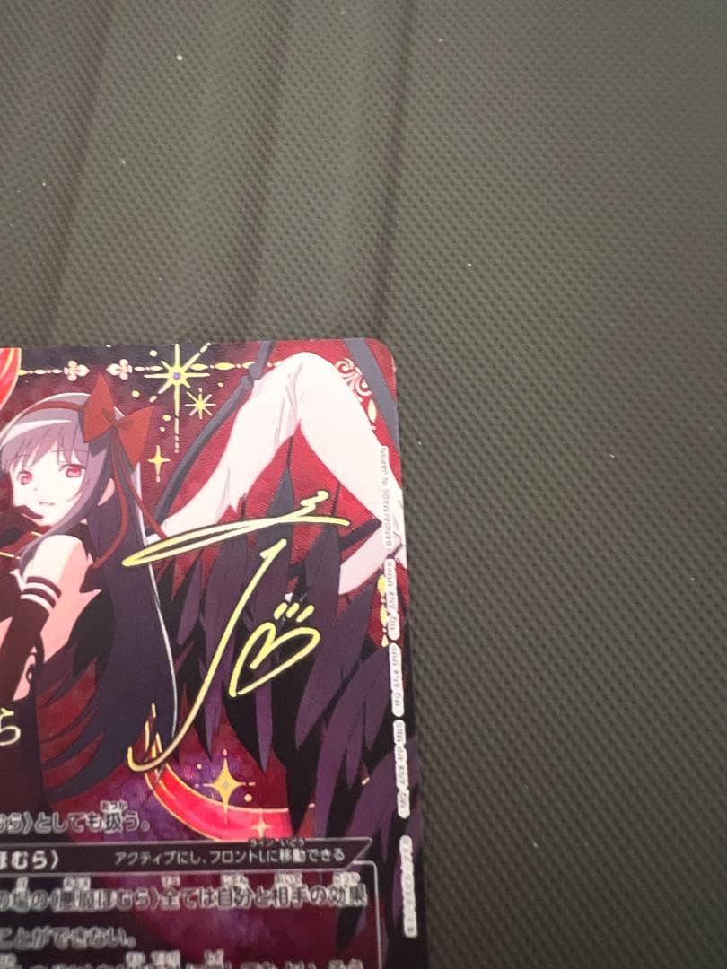 ユニオンアリーナ 魔法少女まどか 悪魔ほむら SR 星2パラレル まどマギ