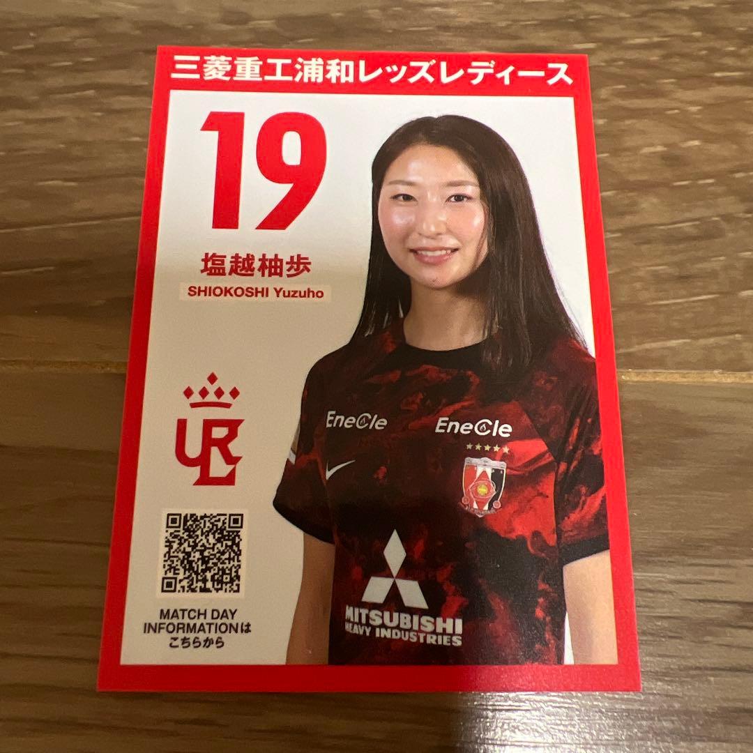 プレイヤーズカード 塩越柚歩 2026年最新】塩越柚歩 カードの人気アイテム - メルカリ