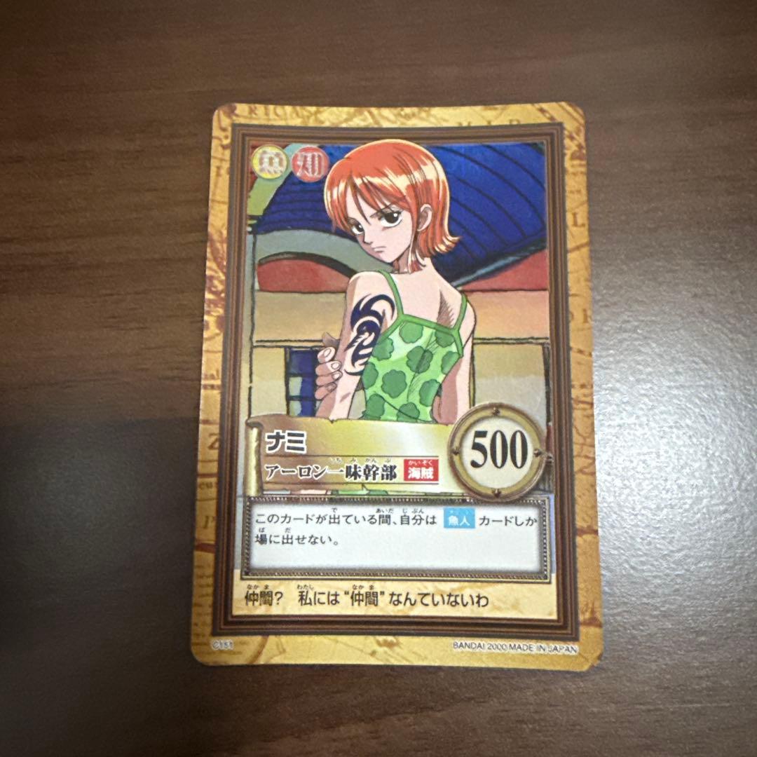 ワンピース　カードダス　初期　ナミ　C151 ハイパーバトル