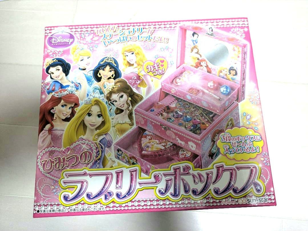 ひみつのラブリーボックス　新品未開封