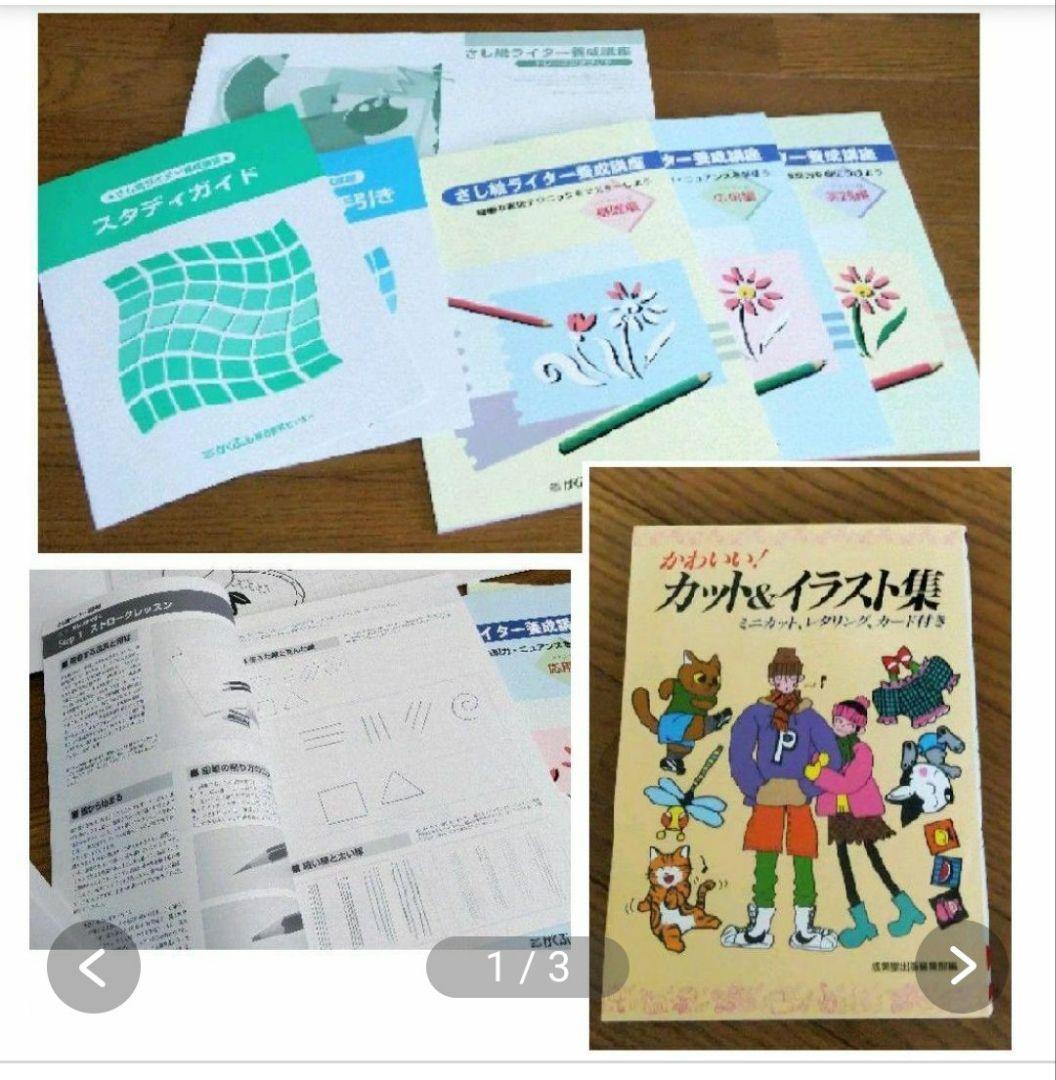 講談社／フェーマススクールズ／まとめ②