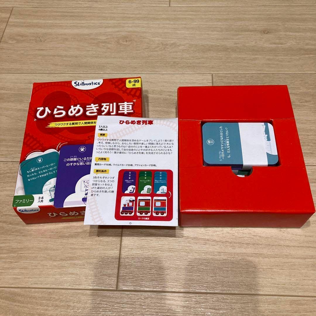 Skillmaticsカードゲーム『ひらめき列車』 - メルカリ