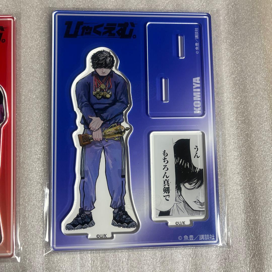 ひゃくえむ。 トガシ & 小宮アクリルスタンドセット - メルカリ