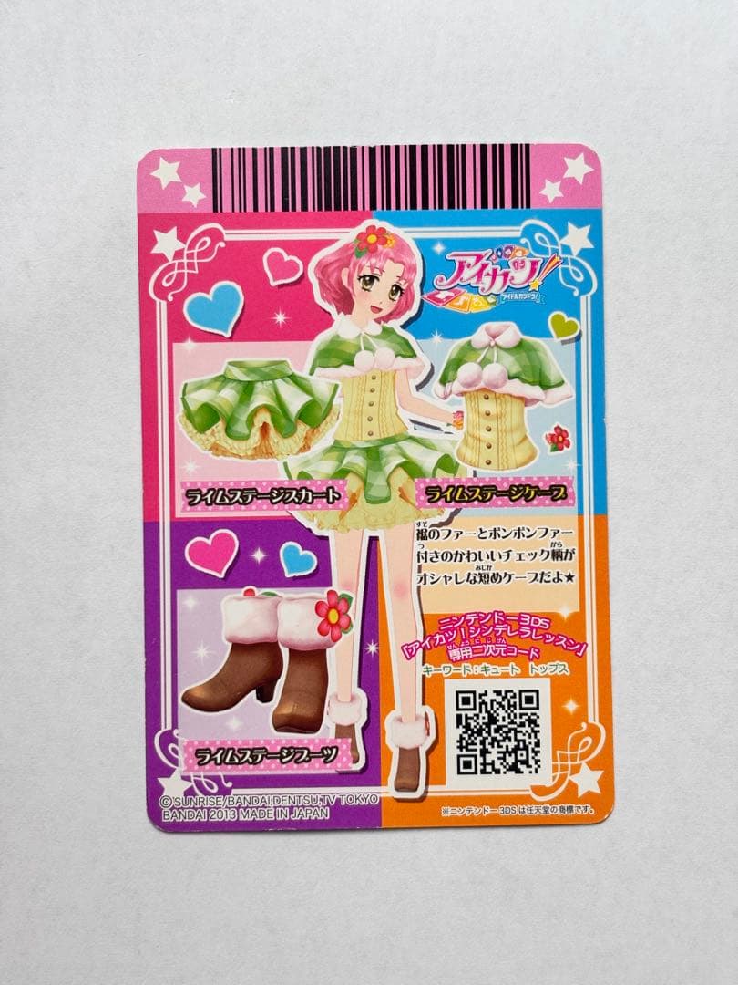 アイカツカード パープルトルテ ピンクトルテ ライムステージ 星宮