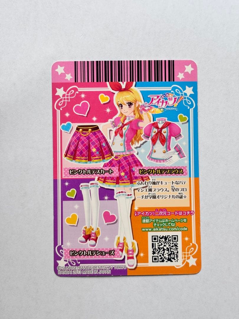 アイカツカード パープルトルテ ピンクトルテ ライムステージ 星宮