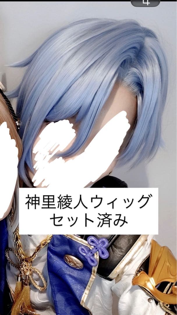 神里綾人 ウィッグ セット済み 原神 コスプレ - メルカリ