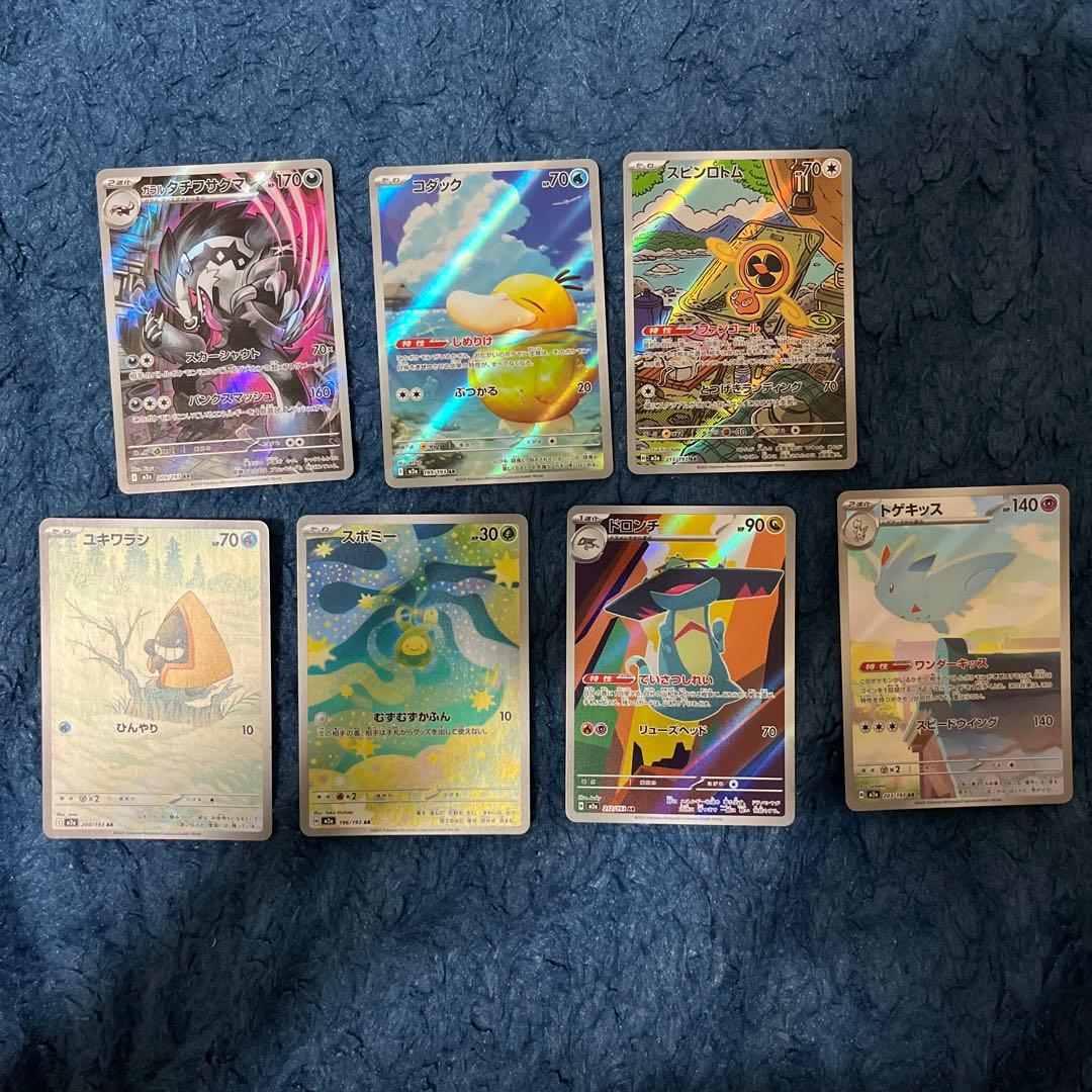ポケモンカードセット ARカード 7枚 - メルカリ