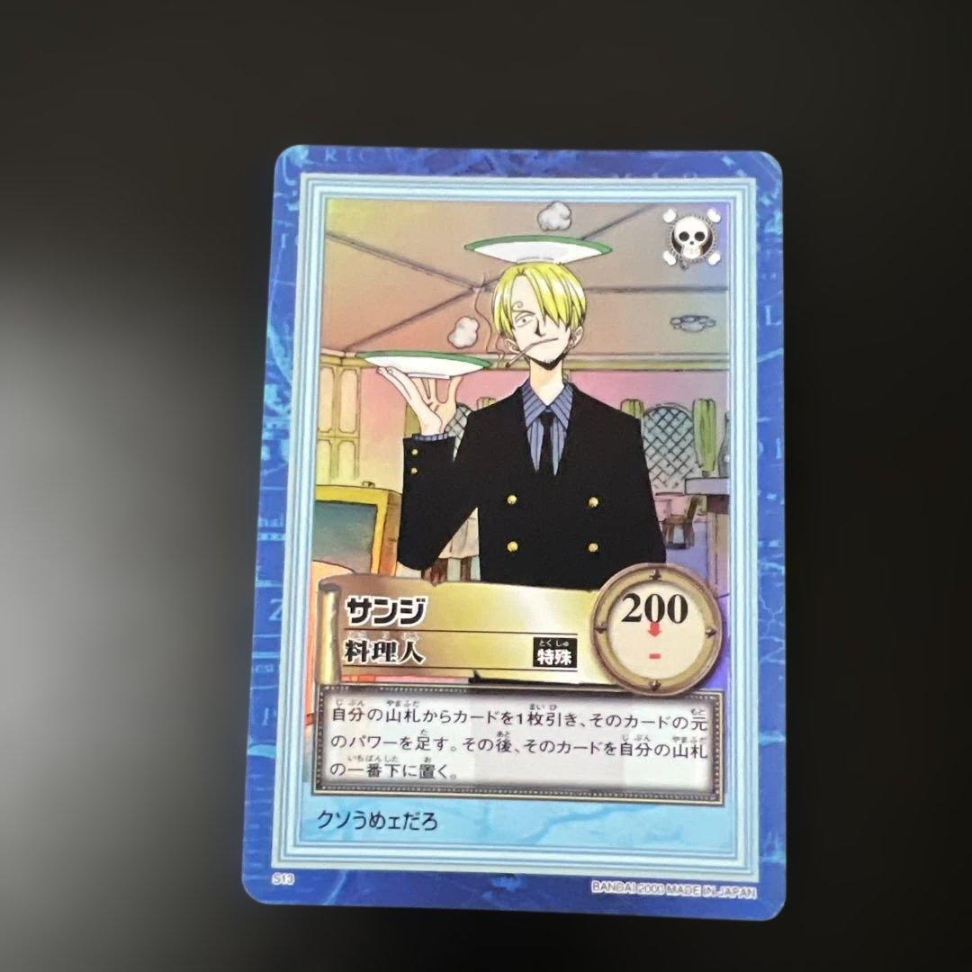 ワンピース カードダス ハイパーバトル S13 サンジ 初レアカード