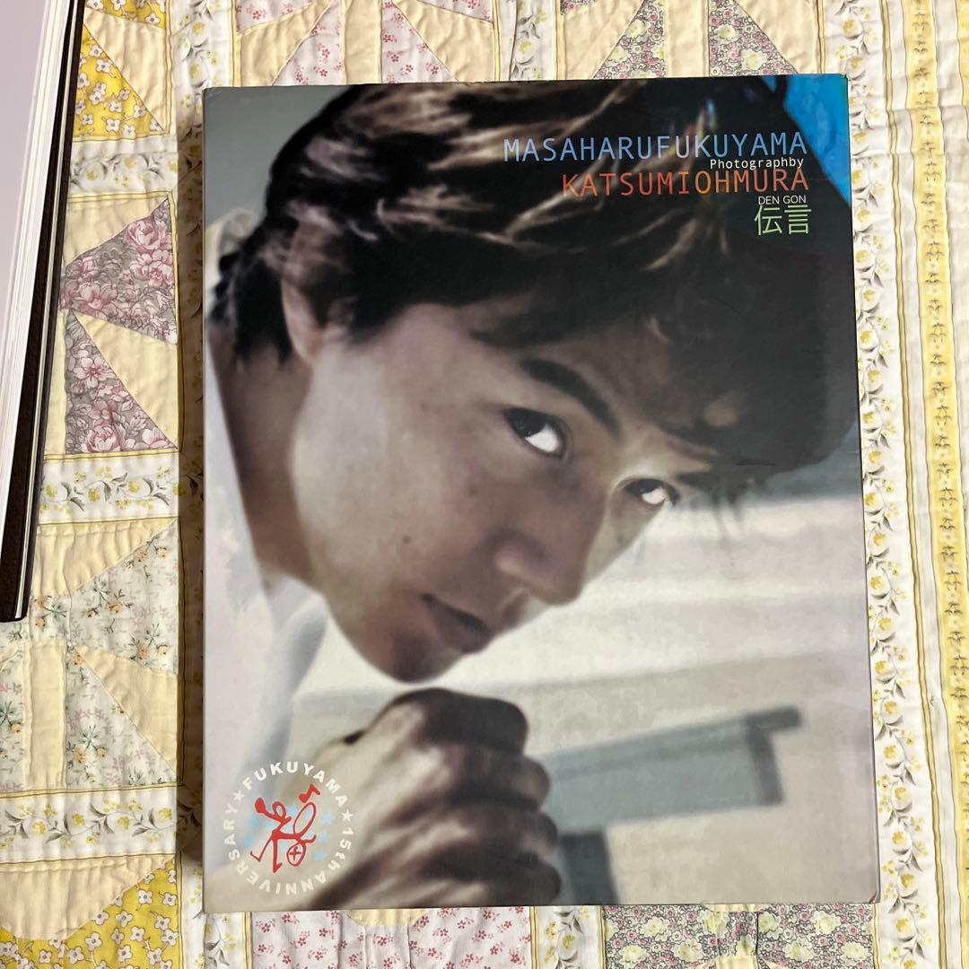 福山雅治写真集 ツアーパンフセット - メルカリ