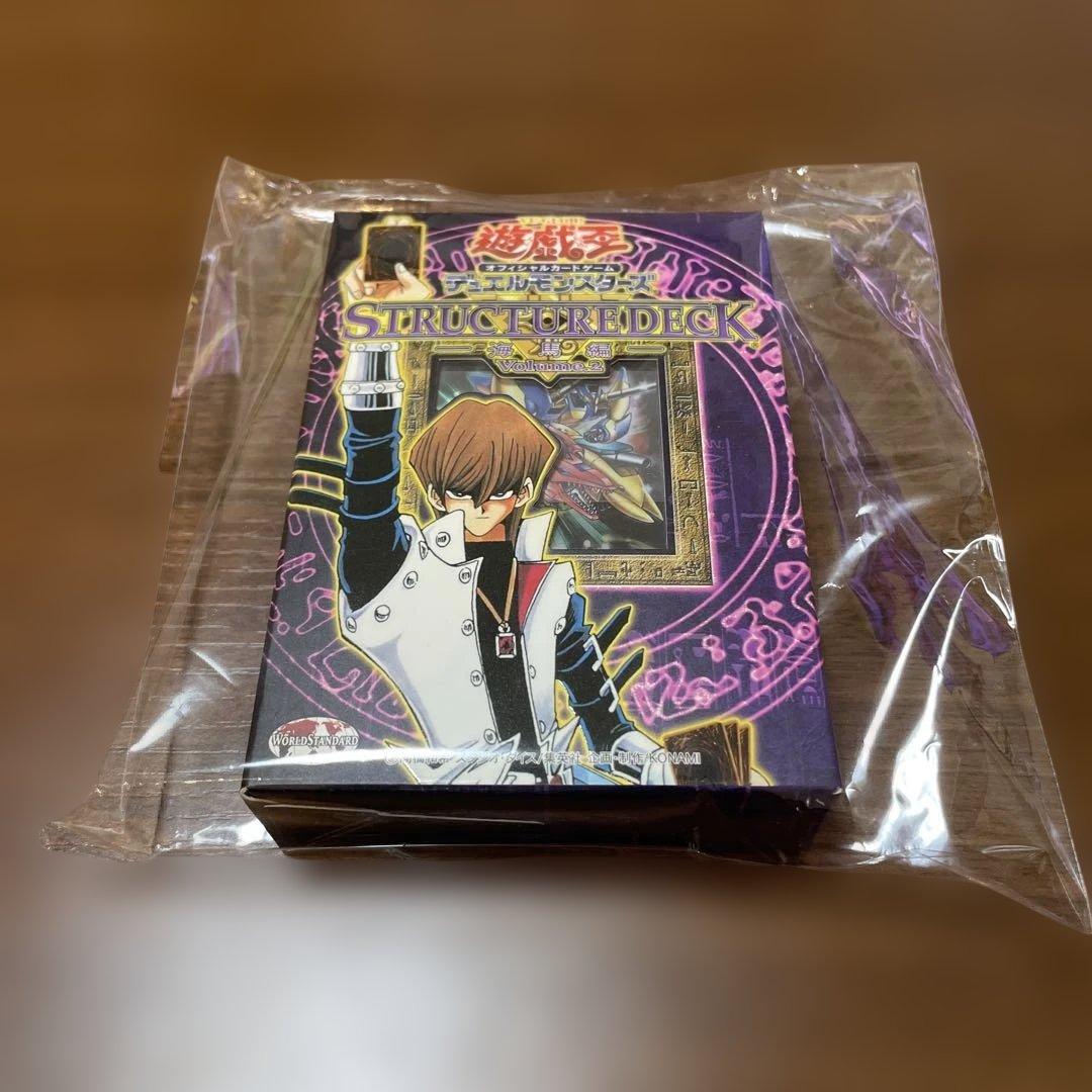 遊戯王ストラクチャーデッキ 海馬編　vol 2 新品　未開封