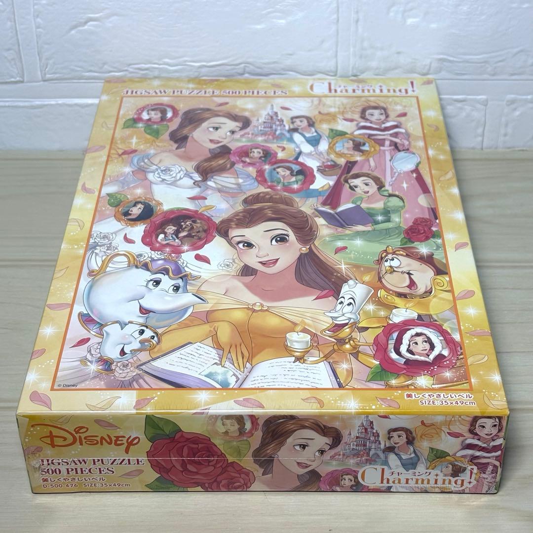 未開封・未使用品】ディズニー 美女と野獣 ベル 美しく優しいベル 500