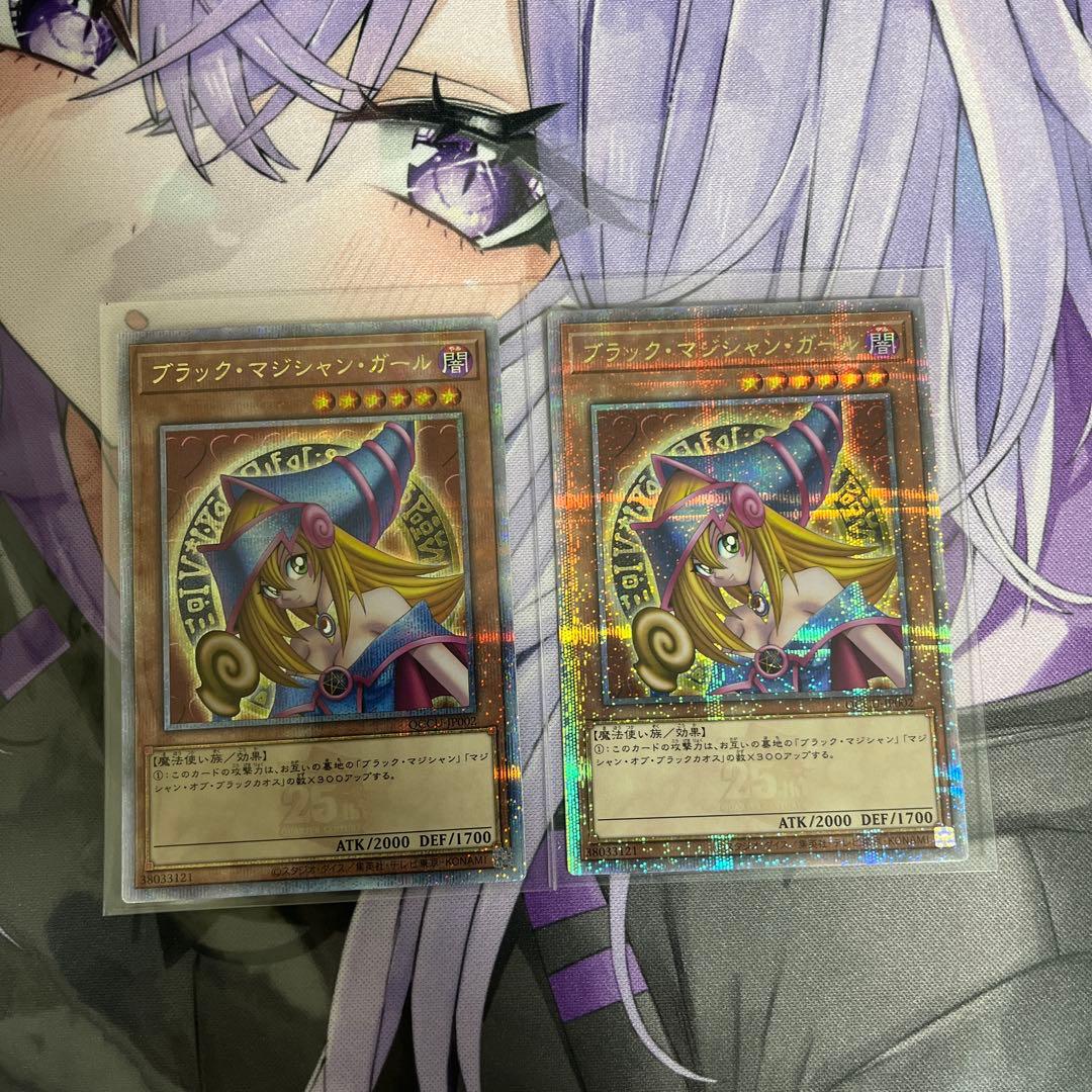 ブラック・マジシャン・ガール 25th 2枚セット