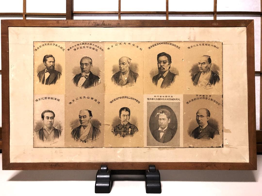 【 偉人十人石版画 横額 】 　幕末・明治　 蔵出品