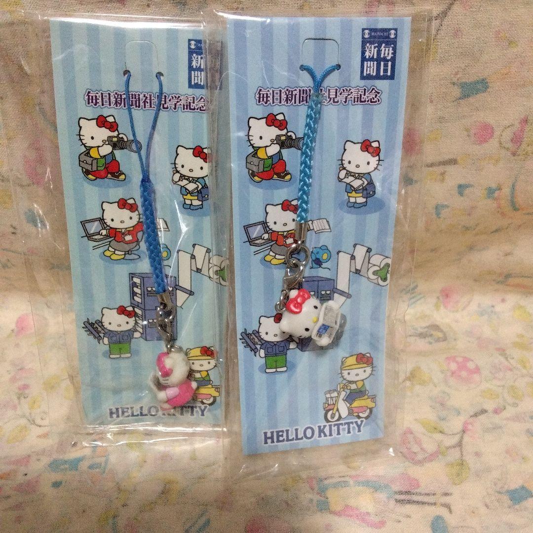非売品　毎日新聞社見学記念　セット　2008年2014年