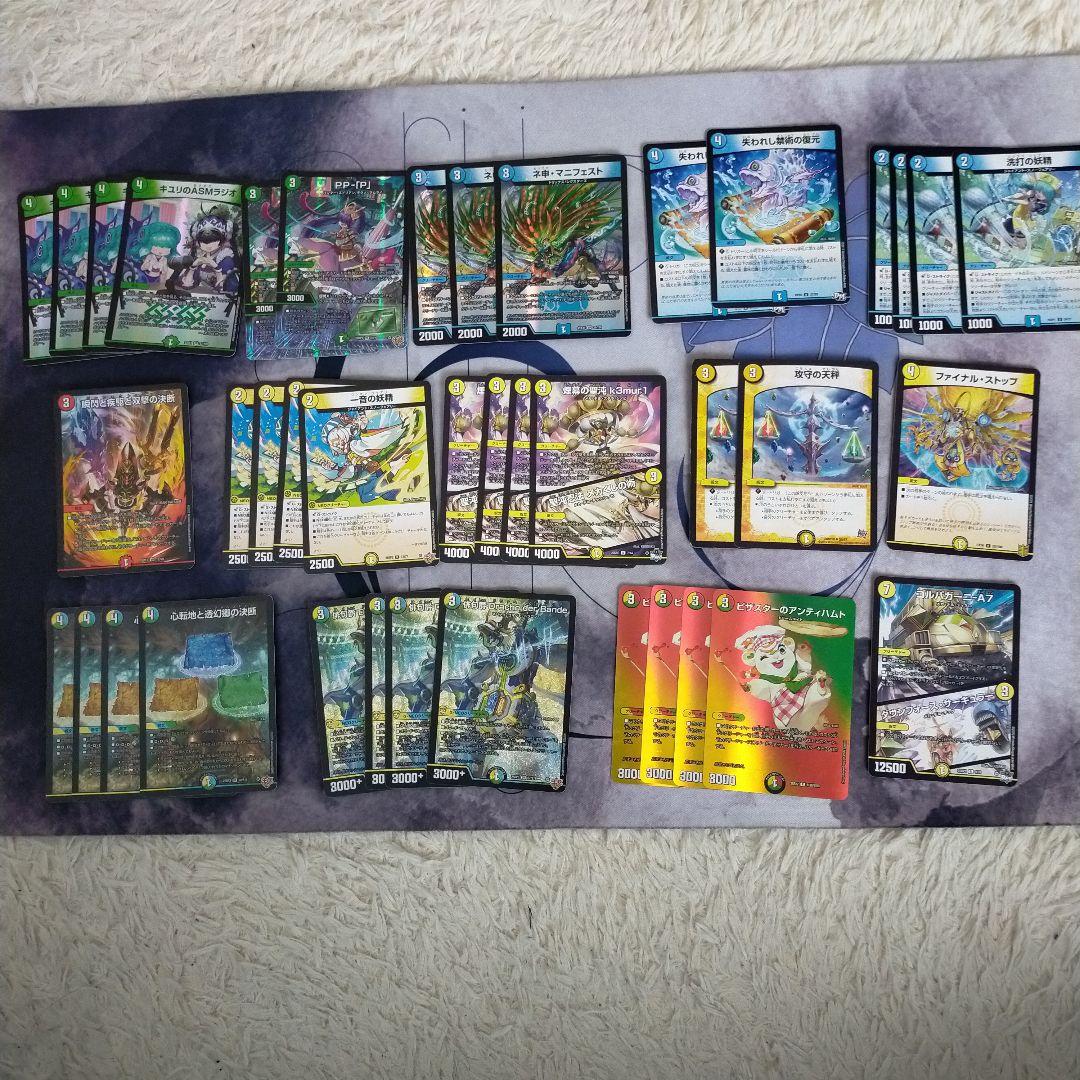 赤青白ダーバンデ　デッキ