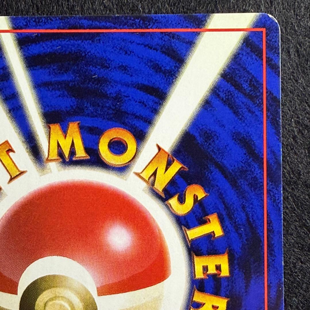 旧裏 ケーシー／ユンゲラー／フーディン 進化ライン 連番 - メルカリ