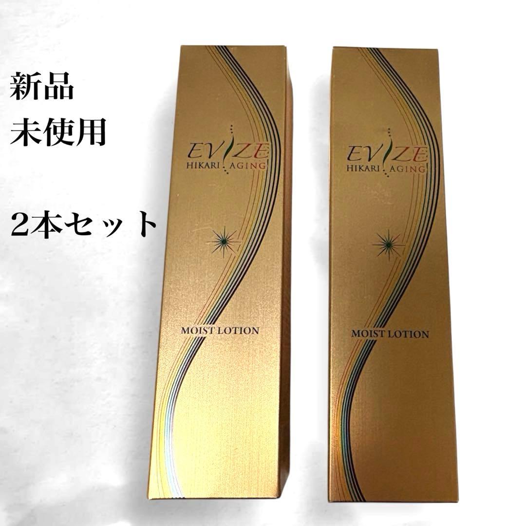 新品未使用 エビーゼ HIKARI エイジングモイストローション 2本セット