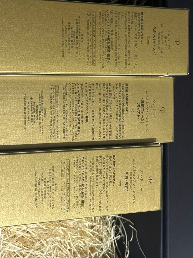 clé de peau ローション、乳液、洗顔