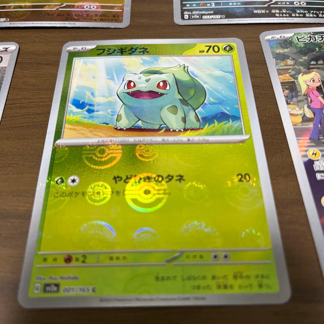 ポケモンカード151 マスターボールミラーまとめ売り - メルカリ
