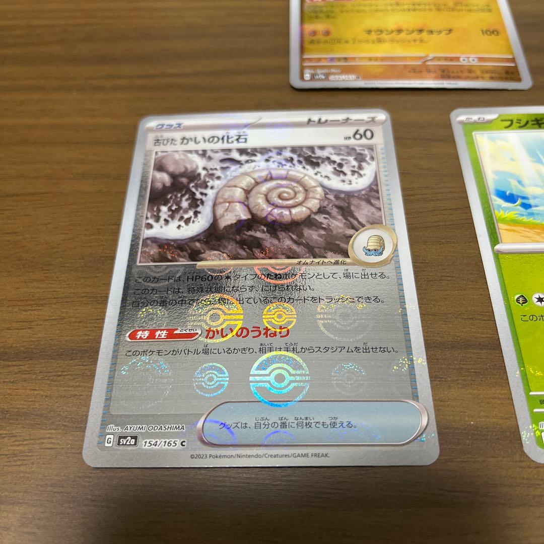 ポケモンカード151 マスターボールミラーまとめ売り - メルカリ