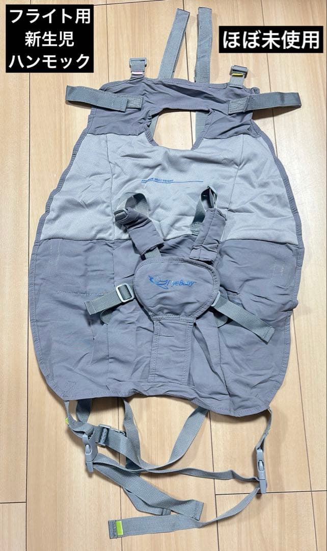 Flyebaby 飛行機　用 新生児シート　ハンモック　新生児　旅行　フライト Amazon.co.jp: 子供用飛行機フットレスト、子供用幼児飛行機シート