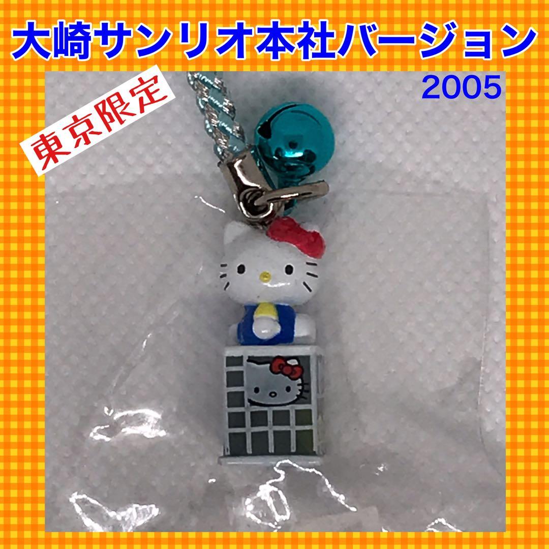 RT-181453 様 専用 ご当地キティ根付