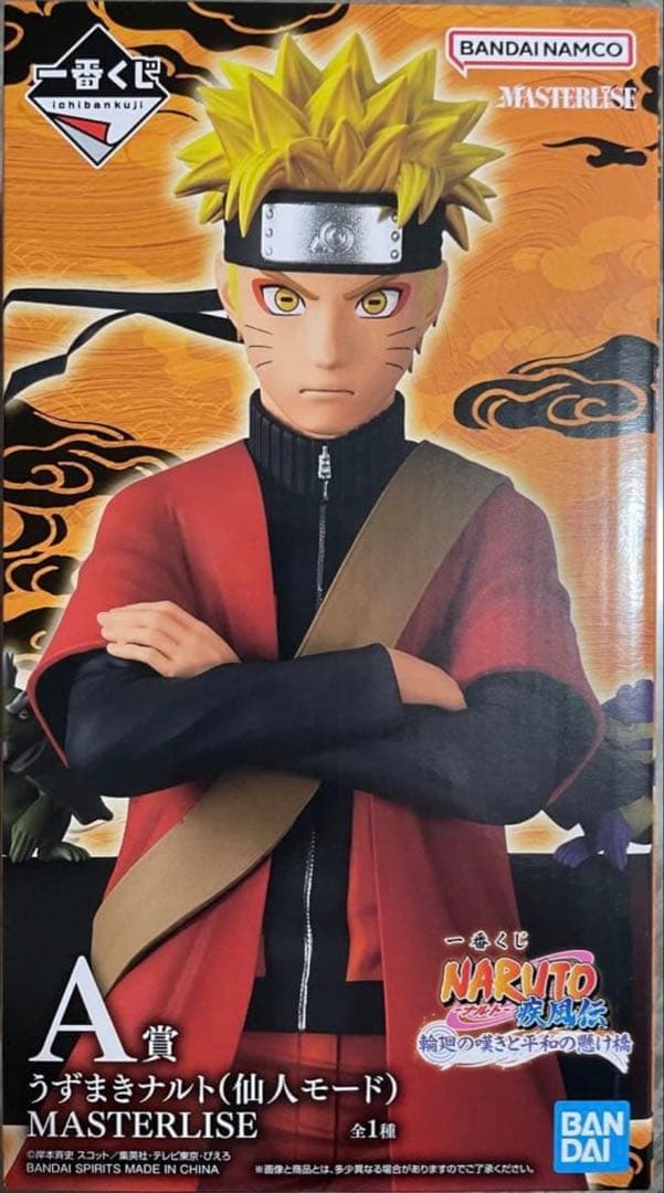 一番くじ NARUTO-ナルト- 疾風伝 A賞 うずまきナルト 仙人モード　②