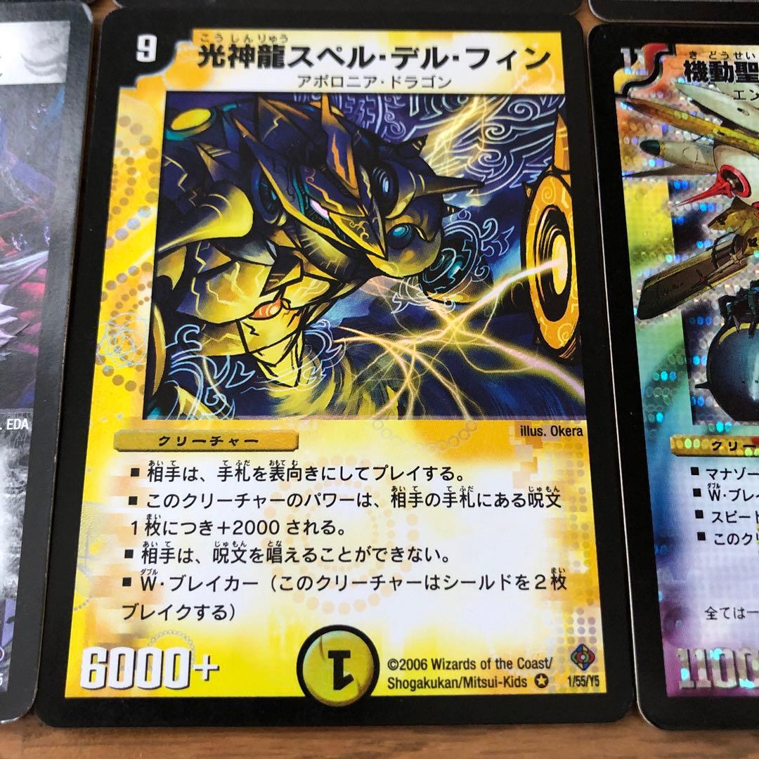 デュエマクラシックデッキ【旧枠統一】極神編イエスマンデッキ 白凰戦