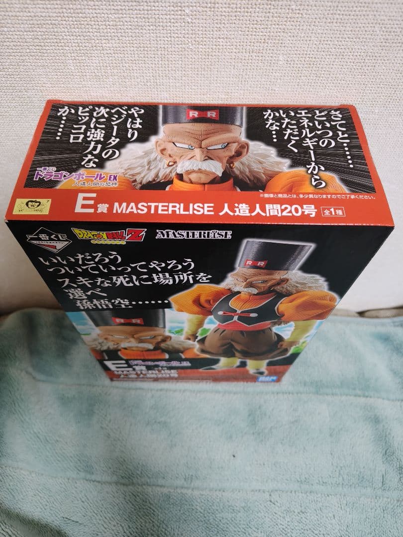 新品未開封】一番くじ ドラゴンボールEX 人造人間の恐怖 E賞 人造人間