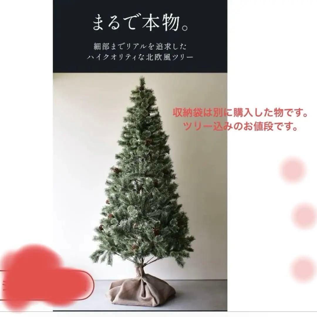 北欧風クリスマスツリー 150