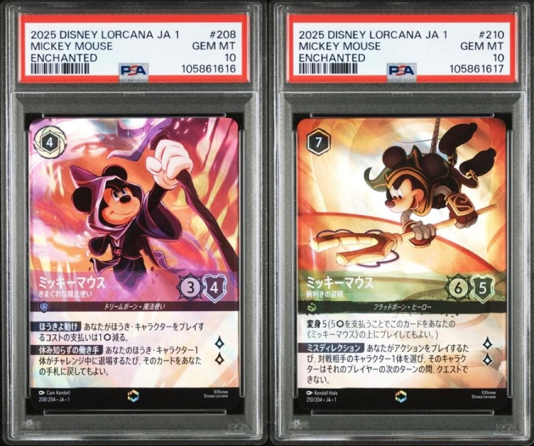 【PSA10 連番】アメジスト エメラルド ミッキー エンチャンテッド アーケイジアと魔法の島,エンチャンテッド | ディズニー・ロルカナ専門