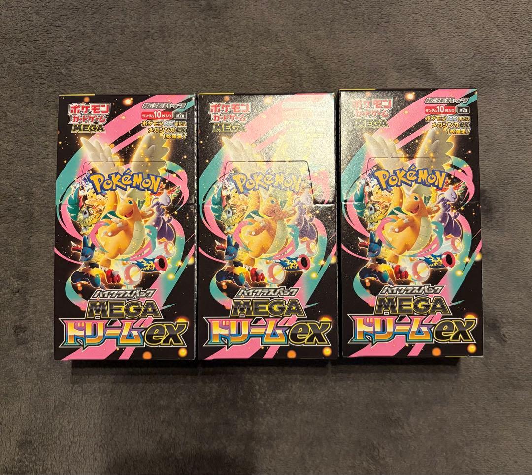 ポケモンカードゲーム メガドリームex 3BOX シュリンク無し ペリペリ付き ポケモンカードゲーム MEGAドリームex メガドリームex ハイクラス