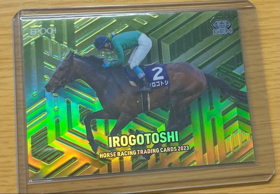 ※値下げ交渉可能　EPOCH ホースレーシング2023　イロゴトシGEM 3/9 2026年最新】ホースレーシング gemの人気アイテム - メルカリ