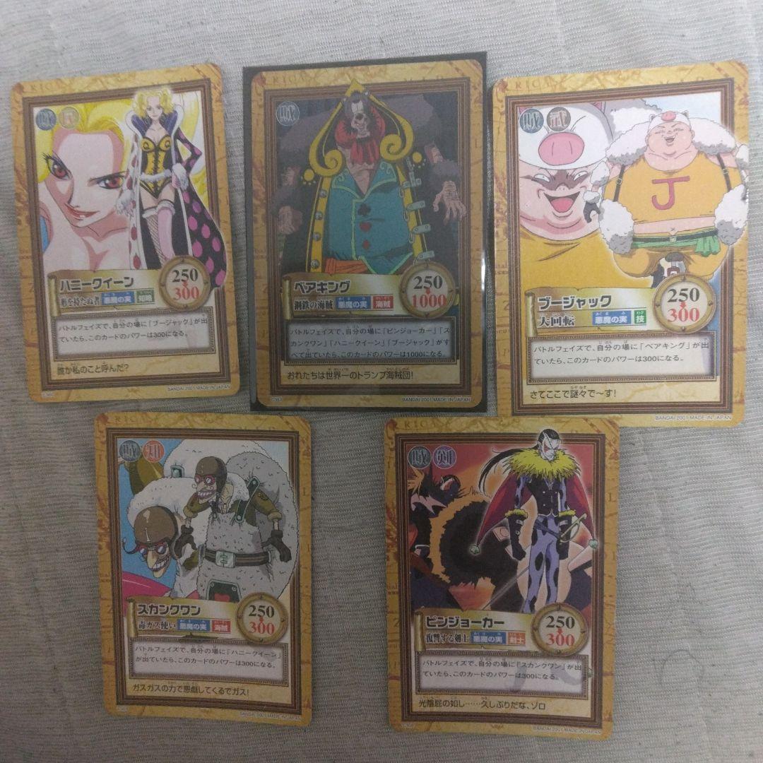 ワンピース トレーディングカードセット　ねじまき　ベアキング 旧ワンピースカード カードダス ねじまき島の攻防 2枚 - メルカリ