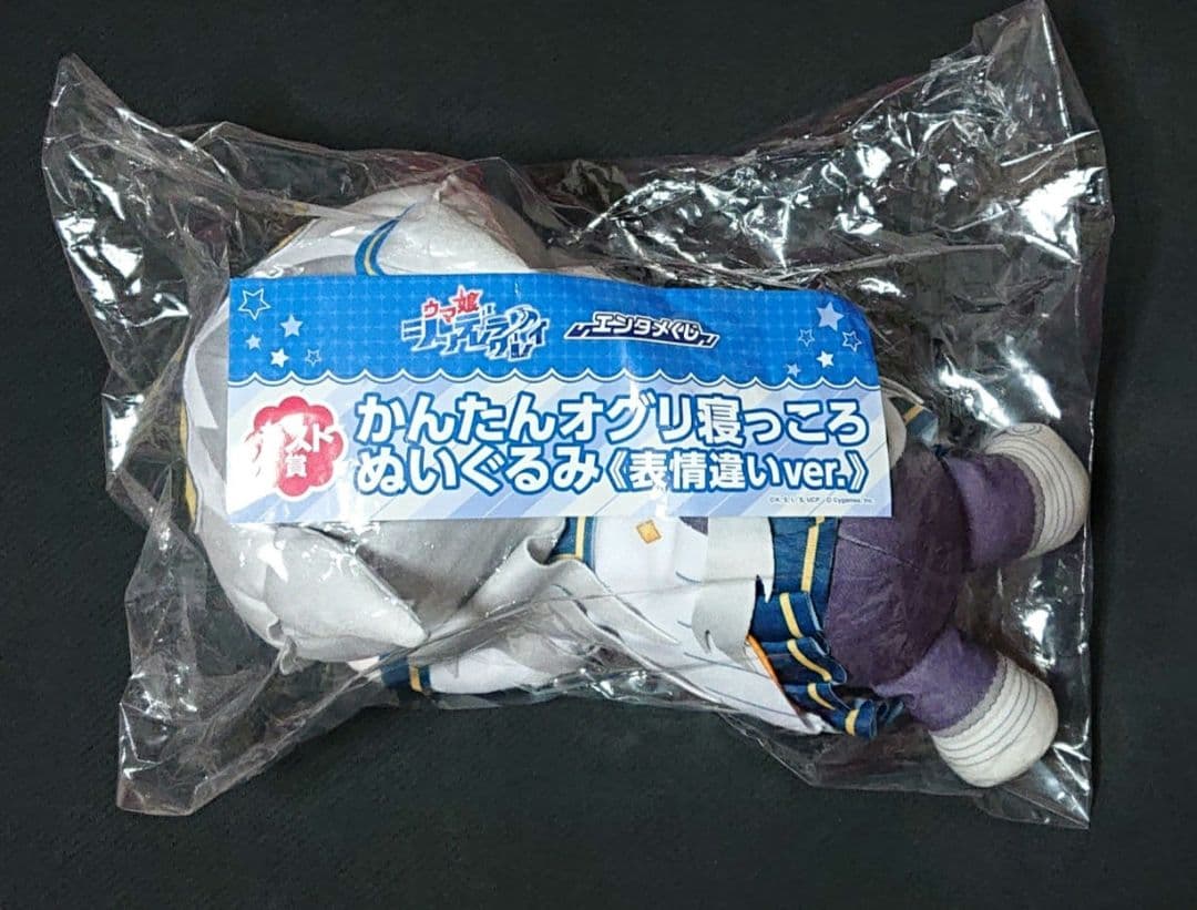 エンタメくじ ウマ娘 シンデレラグレイ ラスト賞 オグリキャップ