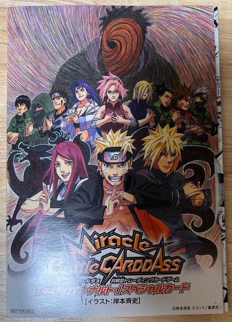 当日発送）ミラクルバトルカードダス NARUTO 岸本斉史サイン カード未
