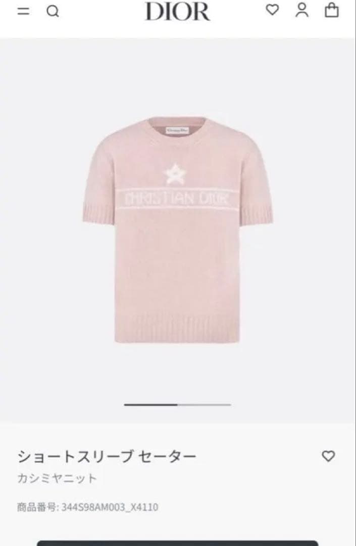 ディオールニット