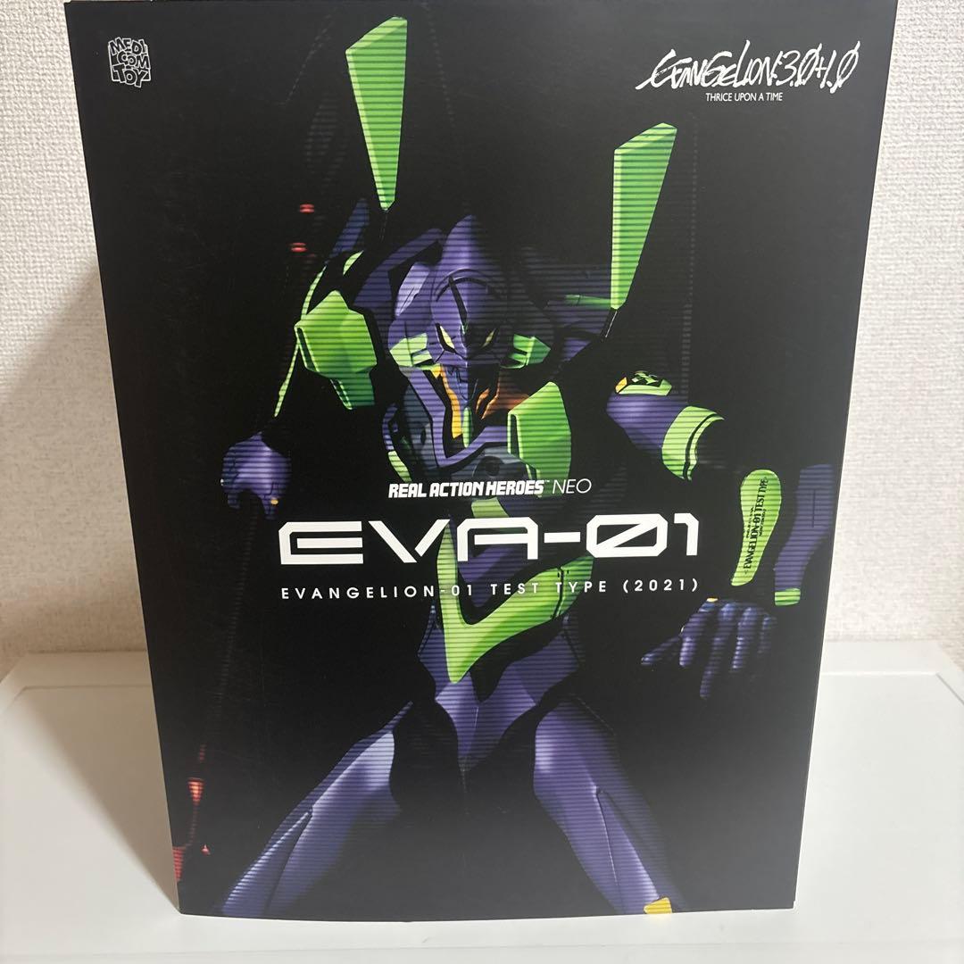 EVA-01 リアルアクションヒーローズ 2021