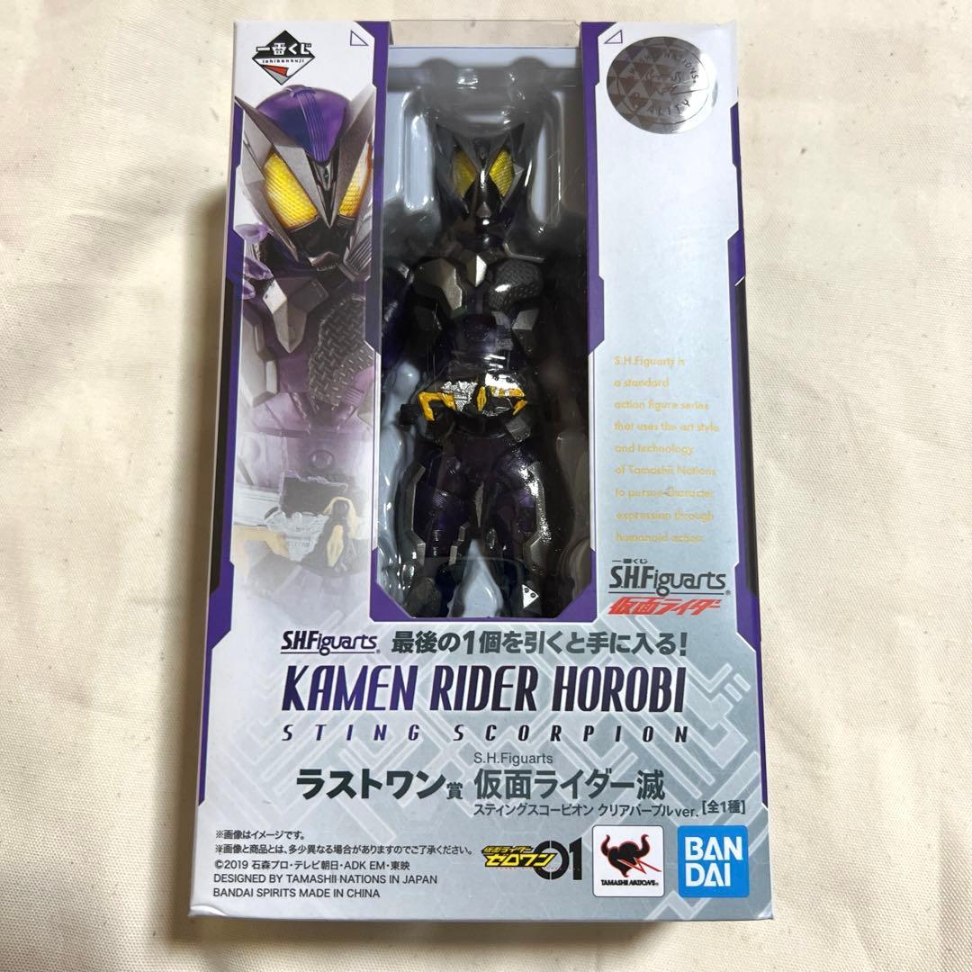 一番くじ S.H.Figuarts 仮面ライダー フィギュア 5点セット