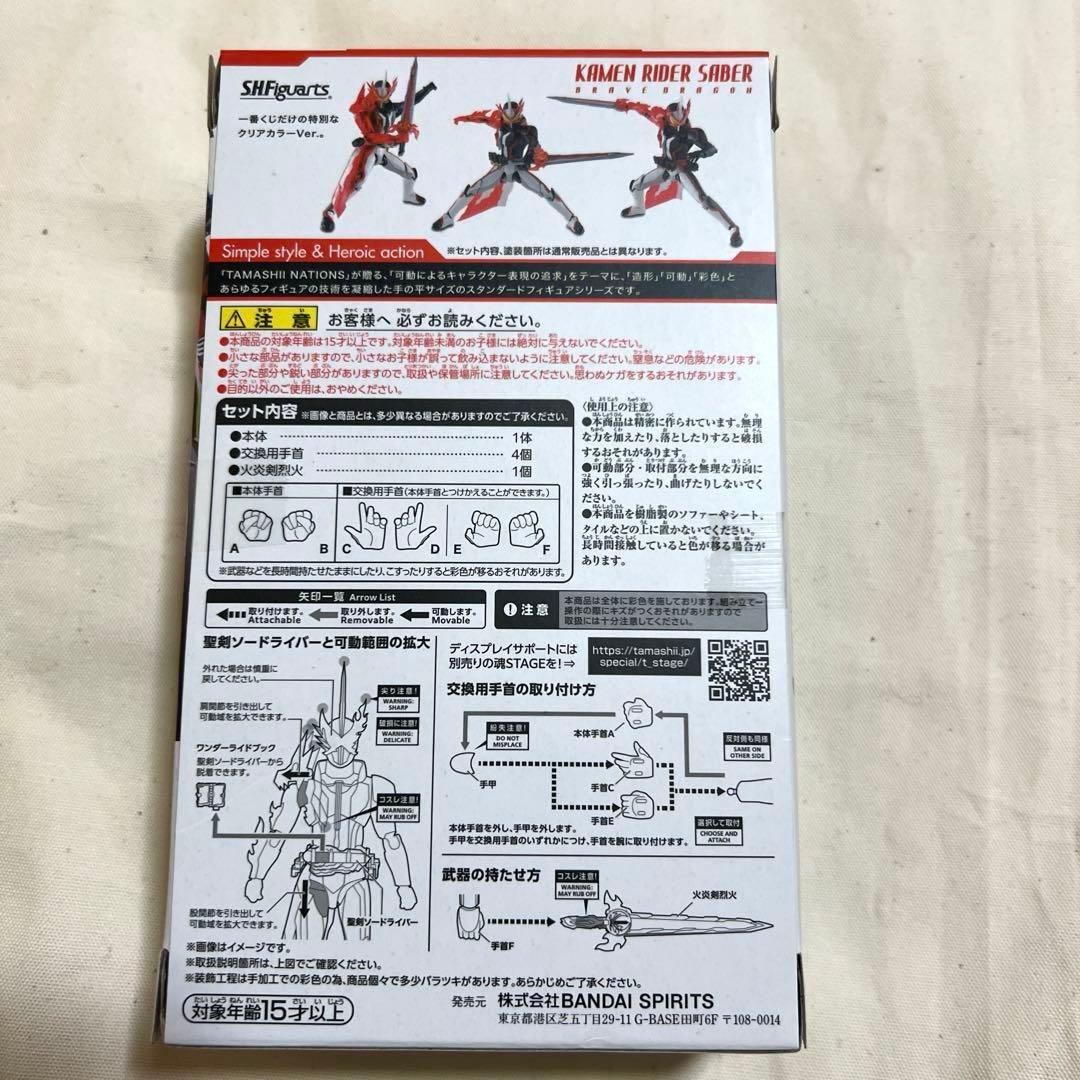 一番くじ S.H.Figuarts 仮面ライダー フィギュア 5点セット