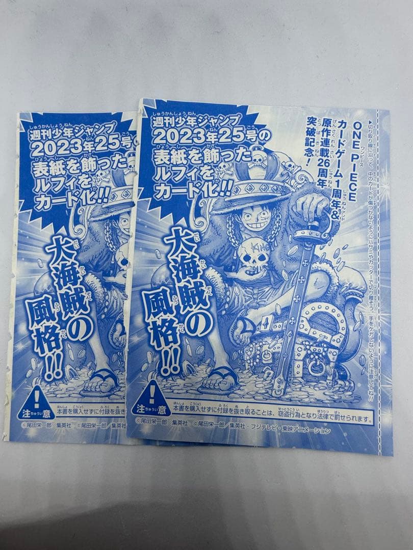 ワンピースカードゲーム プロモカード ルフィ P-043 未開封 2枚 ルフィ P-043 モンキー D ルフィ ジャンプ 付録 プロモ ワンピース