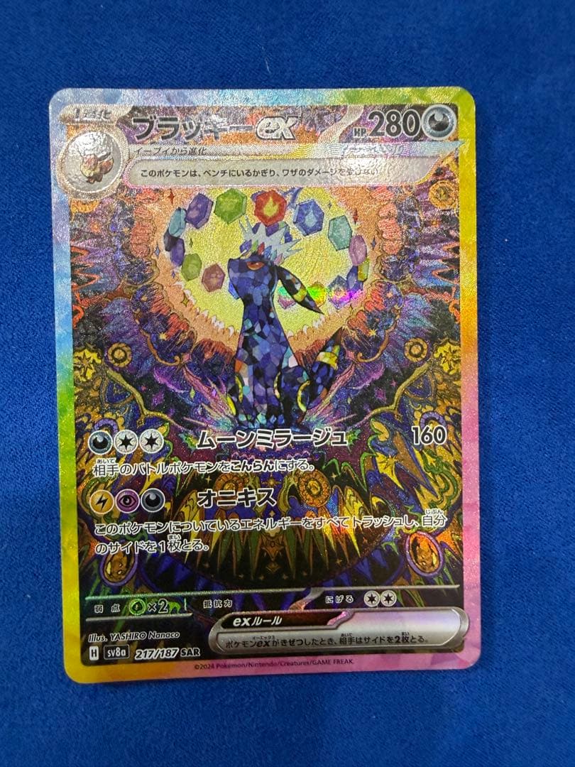 ブラッキーex SAR SV8a テラスタルフェスex 217/187 - メルカリ