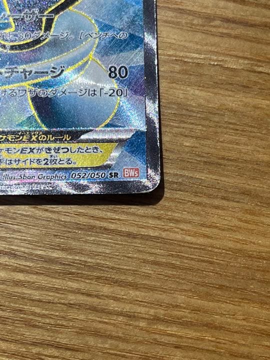 レジスチルEX SR 1ED BW5 - メルカリ