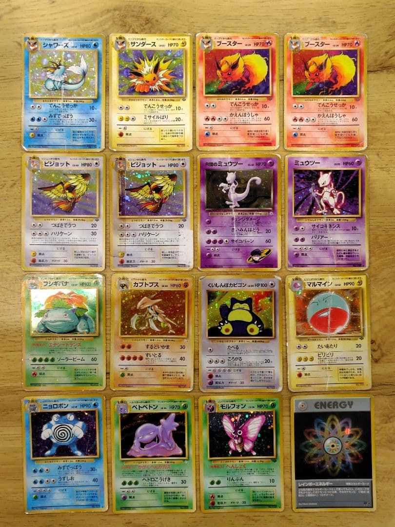 【値下げ】ポケモンカード　初代　赤・緑　旧裏　ホロ　16枚　まとめ売り