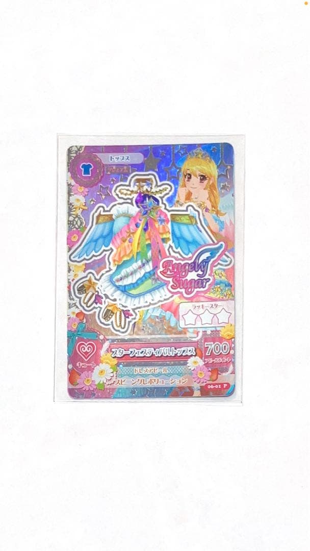 スターフェスティバルトップス アイカツカード プレミアム 星宮いちご