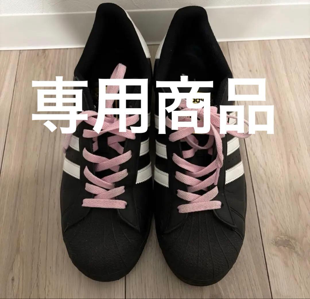 k*i様 美品adidas Superstar ブラック ピンク紐 付